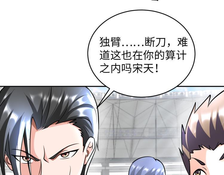 第88话 辣个男人98