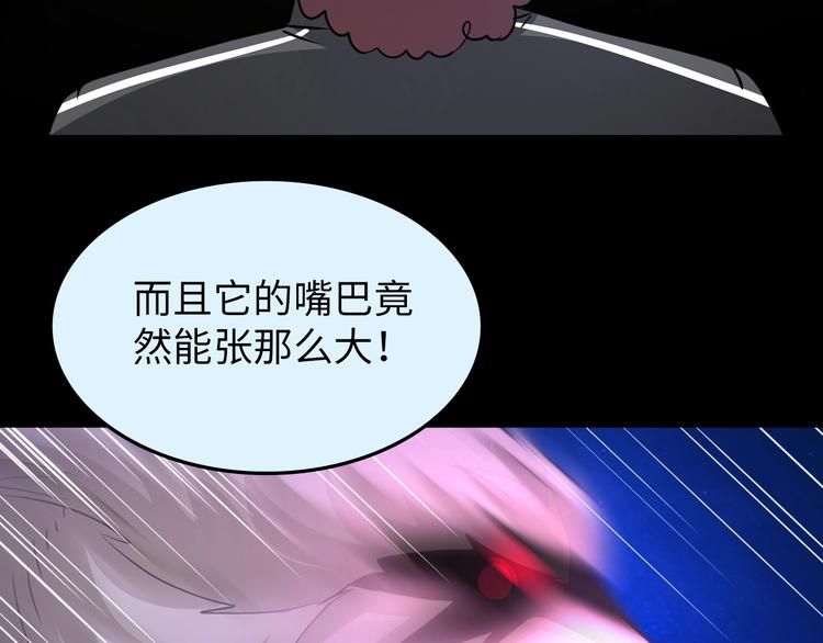 第30话 噬魂兽77