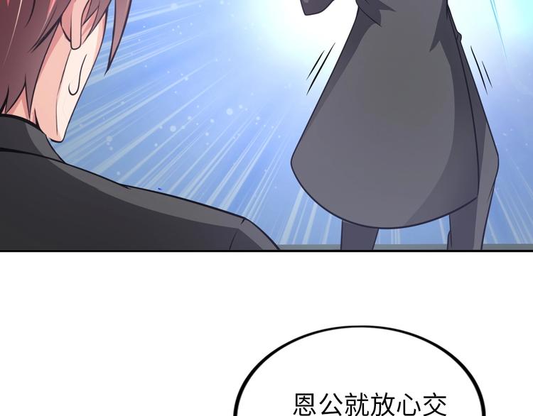 第14话 救下女总裁83