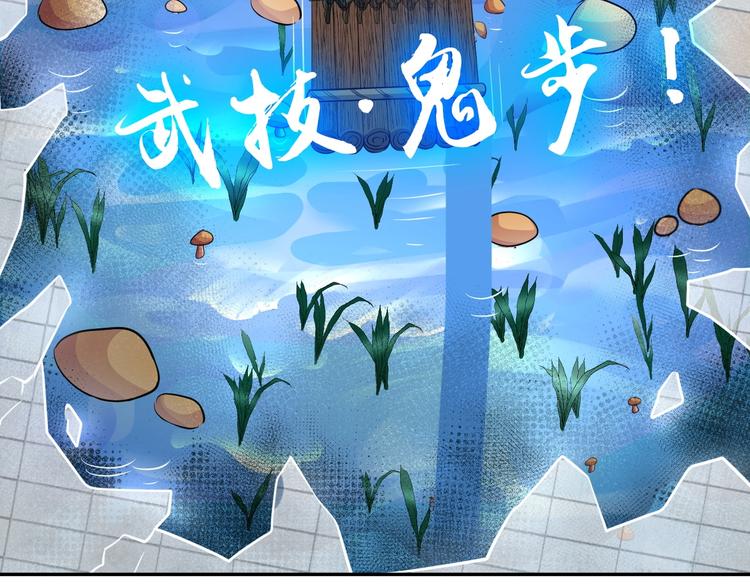 第27话 妖魔出没58