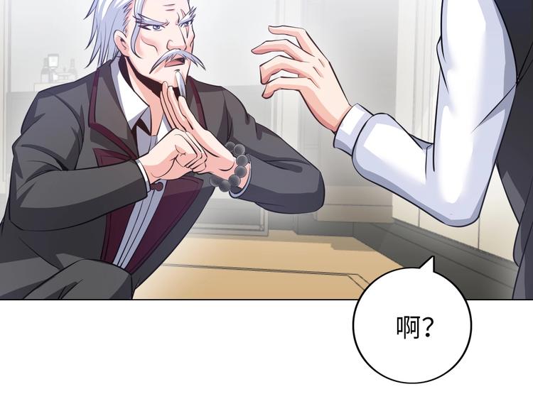 第14话 救下女总裁11