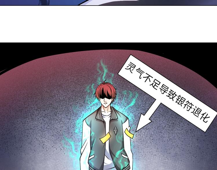 第11话 五符将集体凉凉60