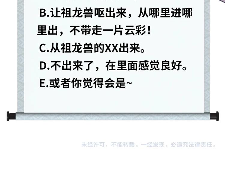 第50话 我已不是原来的我！108