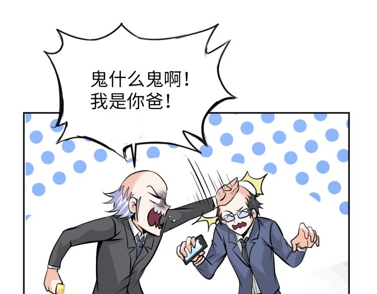 第66话 特别救场！66
