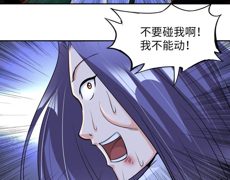 第30话 噬魂兽102