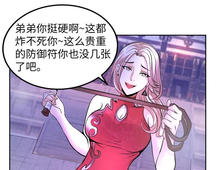 第68话 我是敌人的魔鬼81