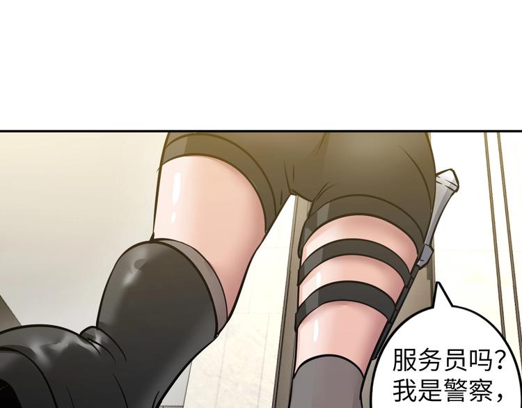 第25话 极度尴尬100