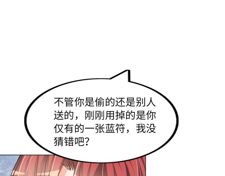 第7话 东海宗五符将69