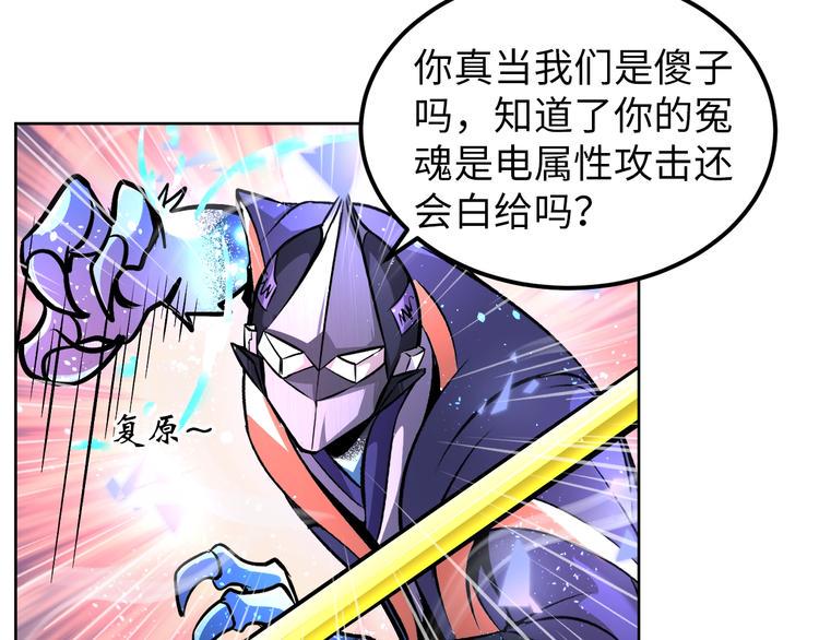 第69话 弱点暴露？！70