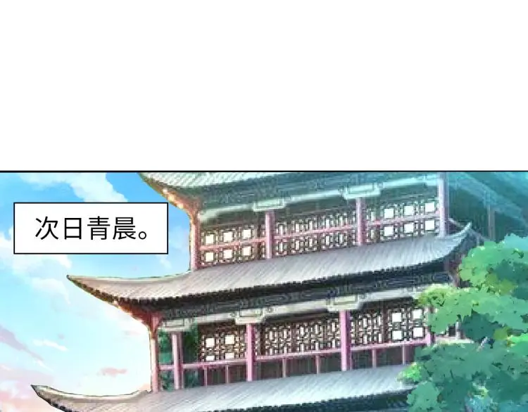 第92话 修行危机12
