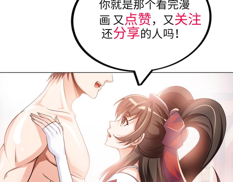 第5话 美女总裁被绑走！146