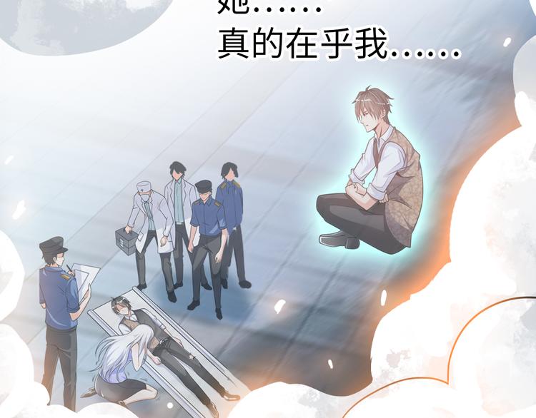 第4话 坚贞不移77