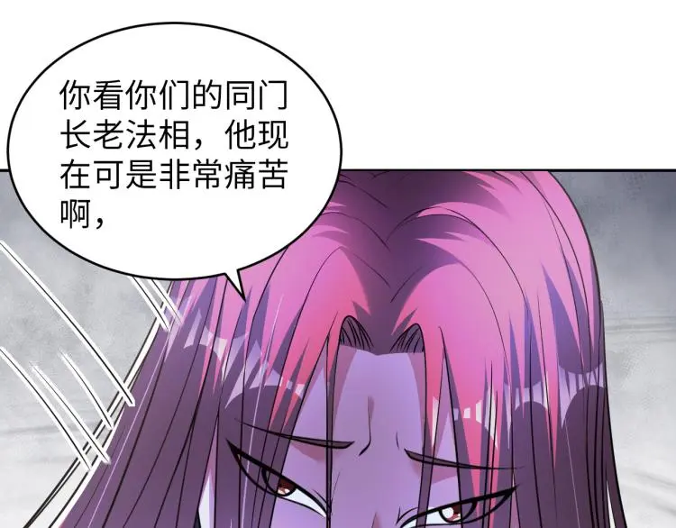 第105话 极品灵根的使用方法26