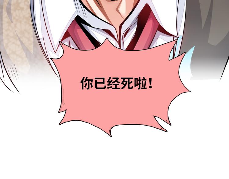 第1话 男主嗝屁啦！27