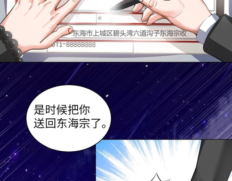 第14话 救下女总裁57