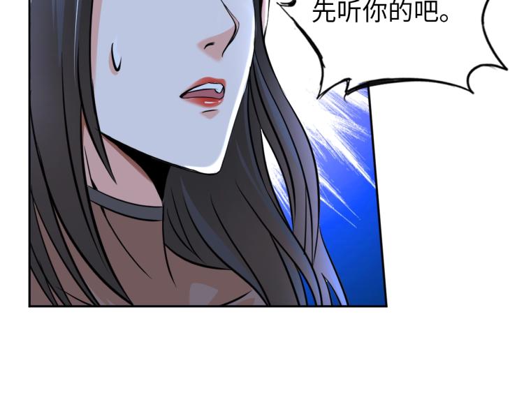 第54话 我是三步修士！35