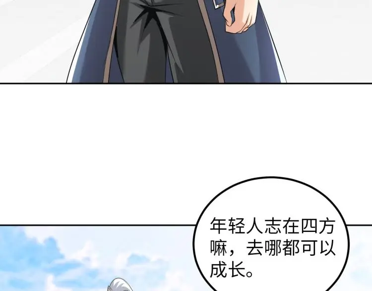 第90话 山海派23