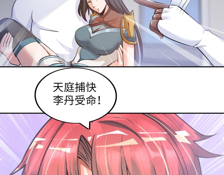 第17话 拯救龙女的办法竟是…114