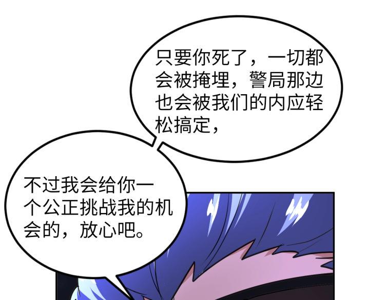 第61话 反派的新花样51