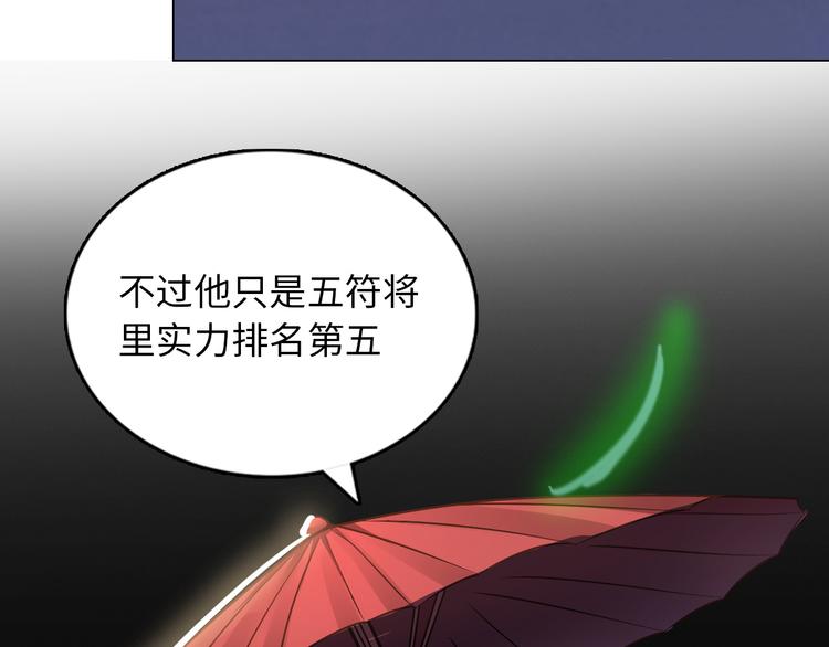 第8话 伞姐73