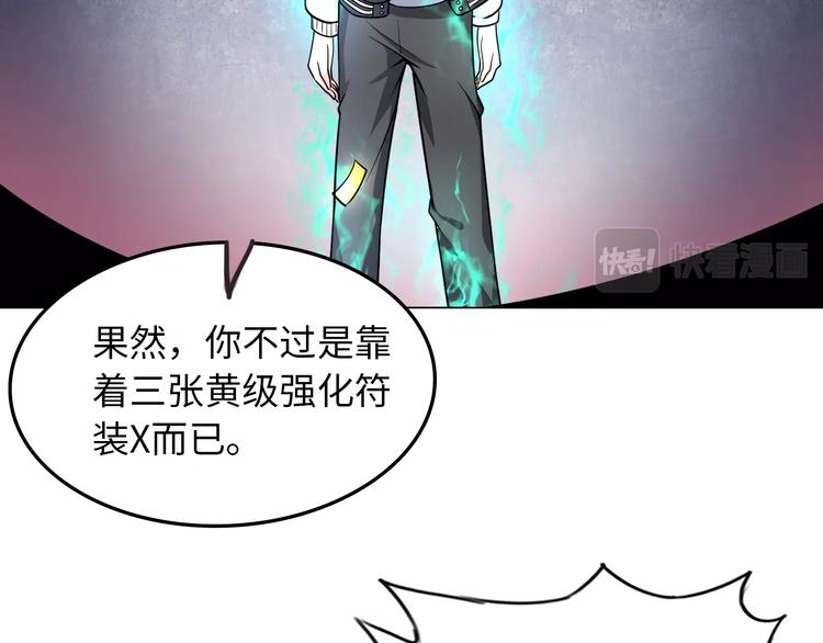 第11话 五符将集体凉凉61