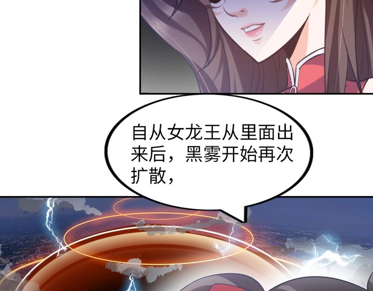 第17话 拯救龙女的办法竟是…111
