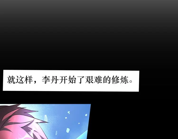 第92话 修行危机93