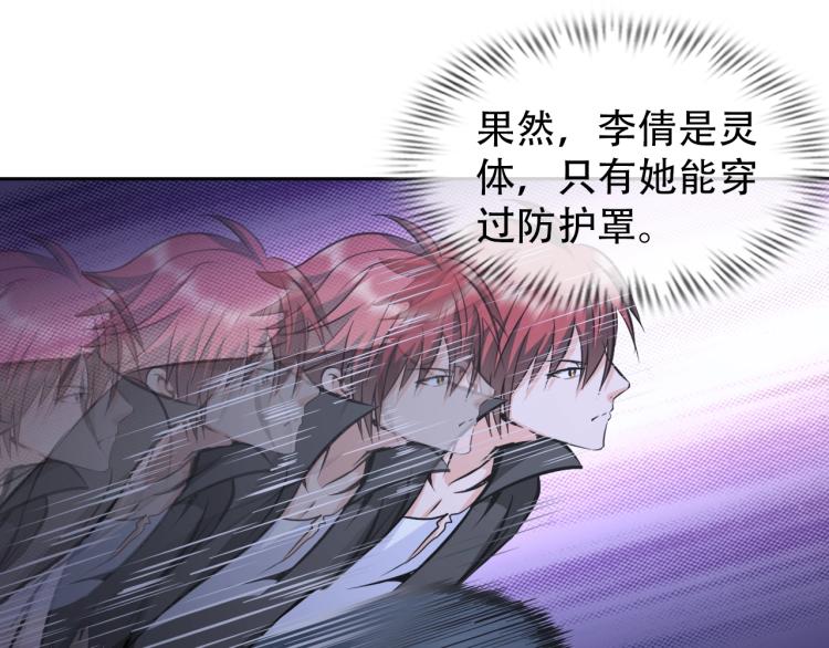第66话 特别救场！97