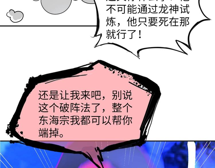 第68话 我是敌人的魔鬼26