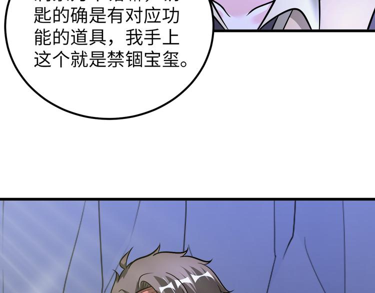 第83话 屋漏偏逢连夜雨38