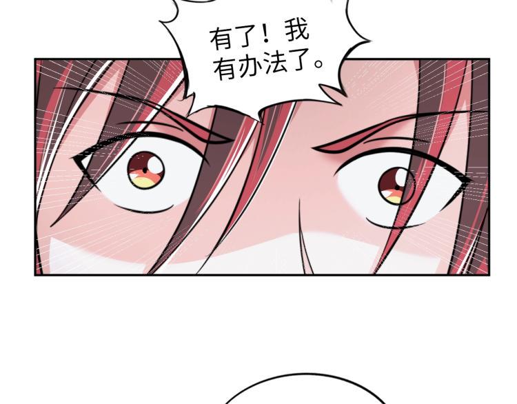 第59话 硬闯阵法！56
