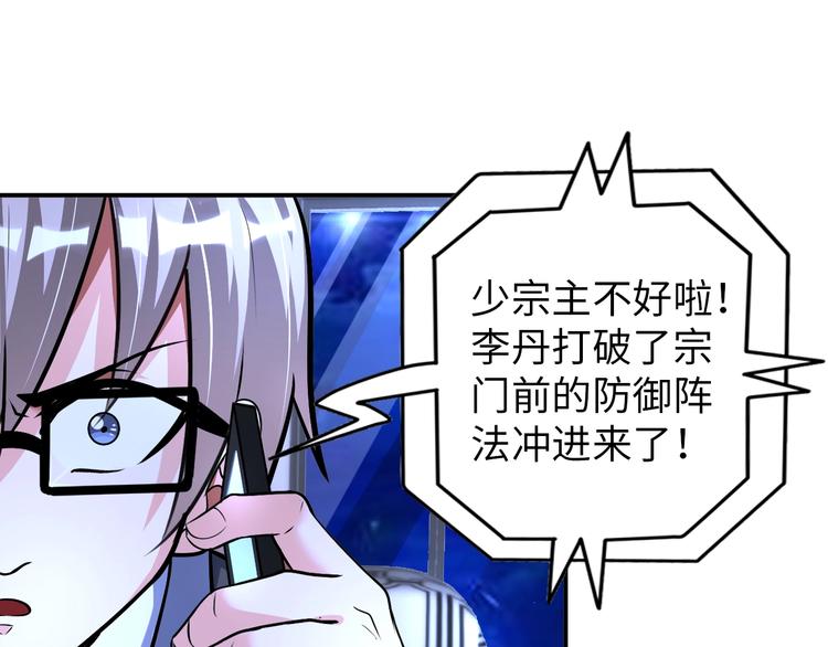 第69话 弱点暴露？！18