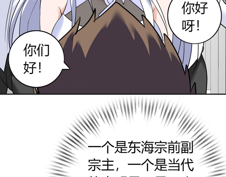 第78话 打到你叫爸爸52