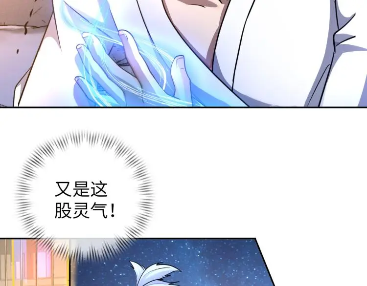 第102话 多重灵根！45