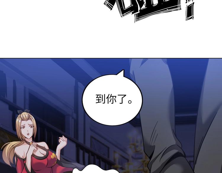 第11话 五符将集体凉凉122