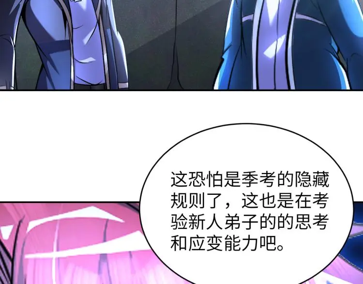 第96话 肉蛋葱鸡39