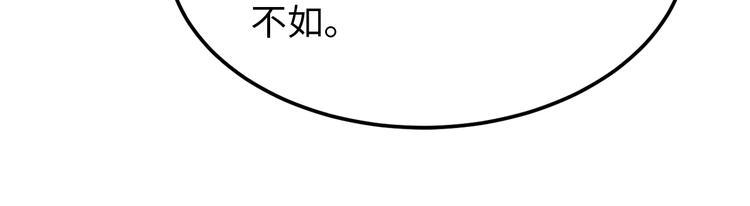 第70话 意想不到的反击24