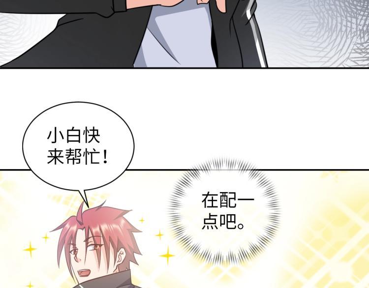第48话 我有办法了！53