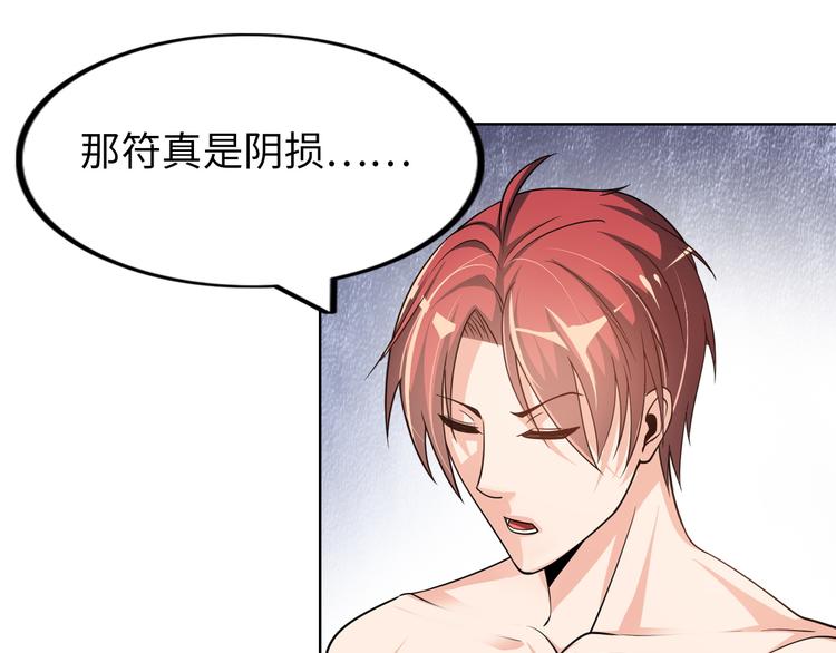 第4话 坚贞不移46
