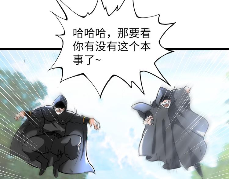 第85话 逼入窘境36