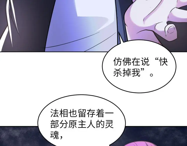 第105话 极品灵根的使用方法28
