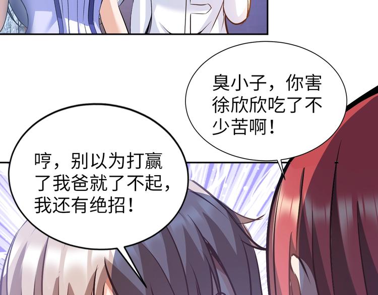 第74话 制胜法！83