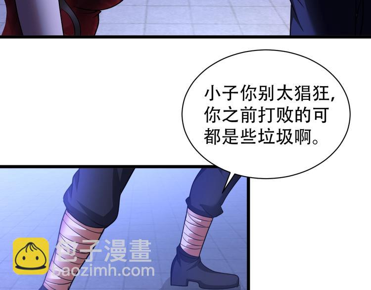 第69话 弱点暴露？！34