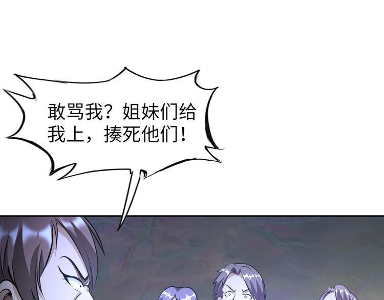 第82话 挑拨离间！24