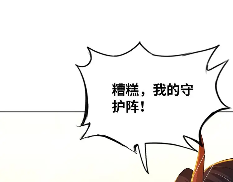 第102话 多重灵根！33