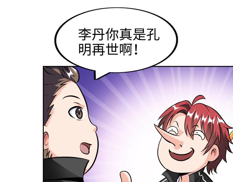 第77话 黄雀在后46
