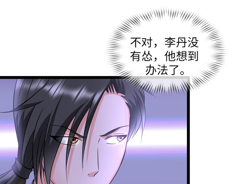 第84话 算计0