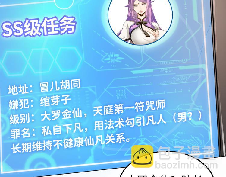 第2话 抓捕性感女仙69