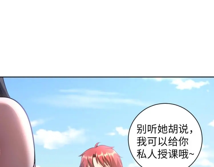 第90话 山海派39