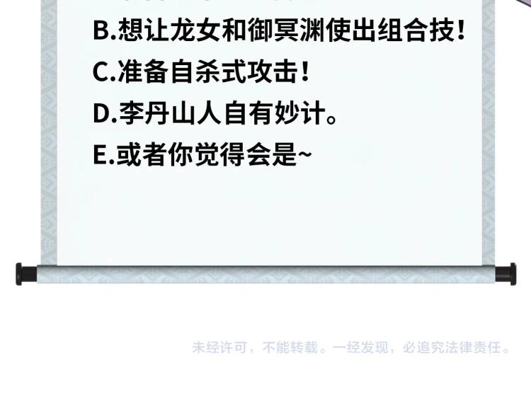 第48话 我有办法了！88